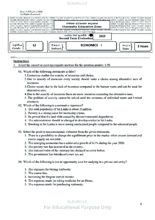 Grade 12 Economics Second Term 2025 Gampaha Educational Zone (EM) thumbnail